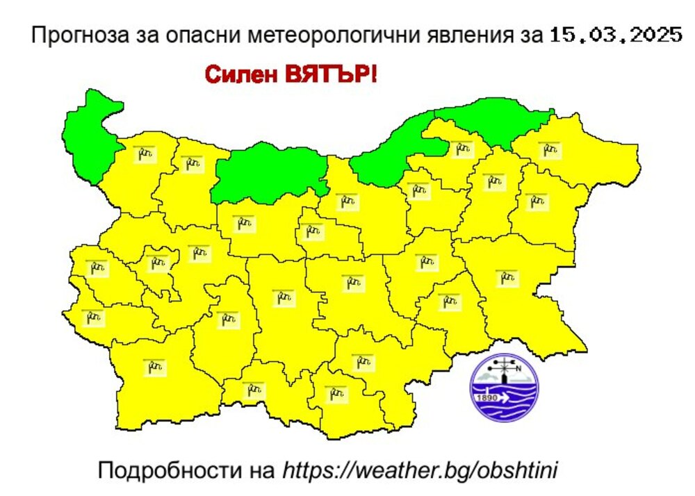 НИМХ: Жълт код за силен вятър издаде за по-голямата част от страната
