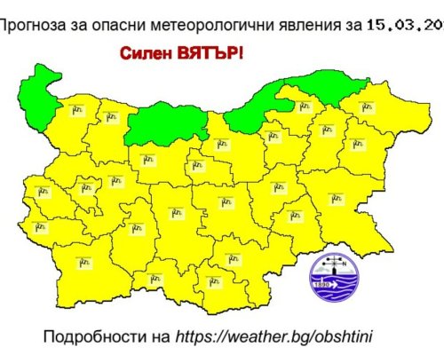 НИМХ: Жълт код за силен вятър издаде за по-голямата част от страната