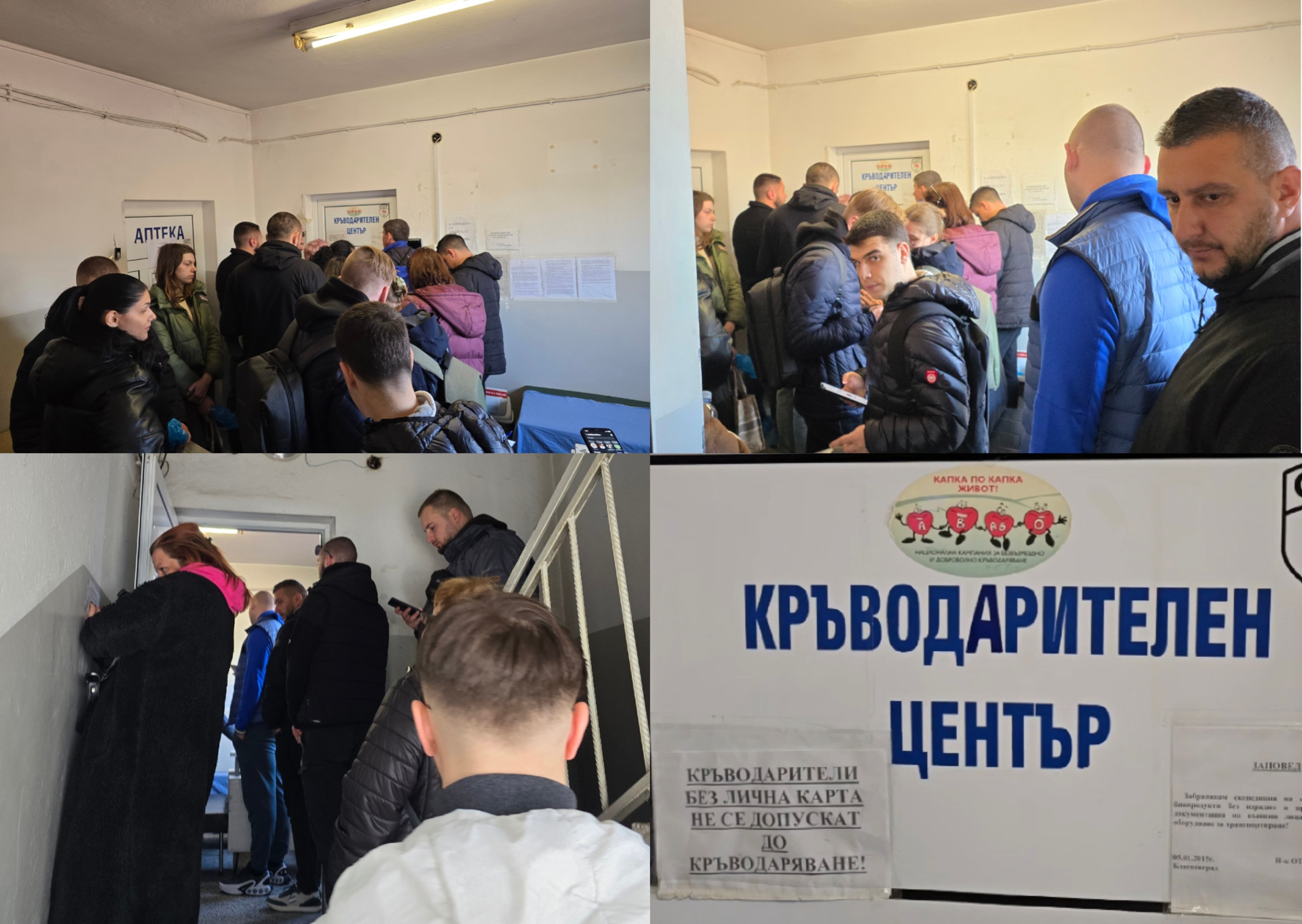Благоевградчани даряват кръв за пострадалите в Кочани, Северна Македония Благоевградчани даряват кръв за пострадалите в Кочани, Северна Македония