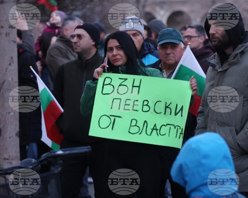Граждани протестираха в центъра на София