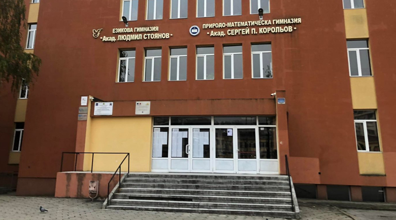 Родители излизат на протест срещу закриването на езикови паралелки Родители излизат на протест срещу закриването на езикови паралелки