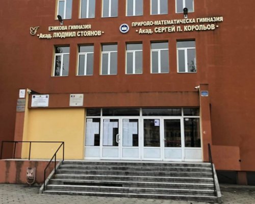 Родители излизат на протест срещу закриването на езикови паралелки
