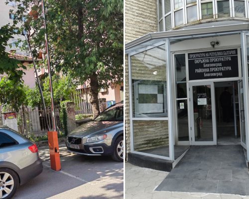 Окръжната прокуратура в Благоевград проверява законно ли е поставена бариерата пред входа й