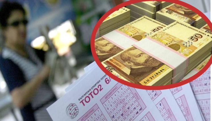 Късметлия удари 11 милиона от тoтoто! Късметлия удари 11 милиона от тoтoто!
