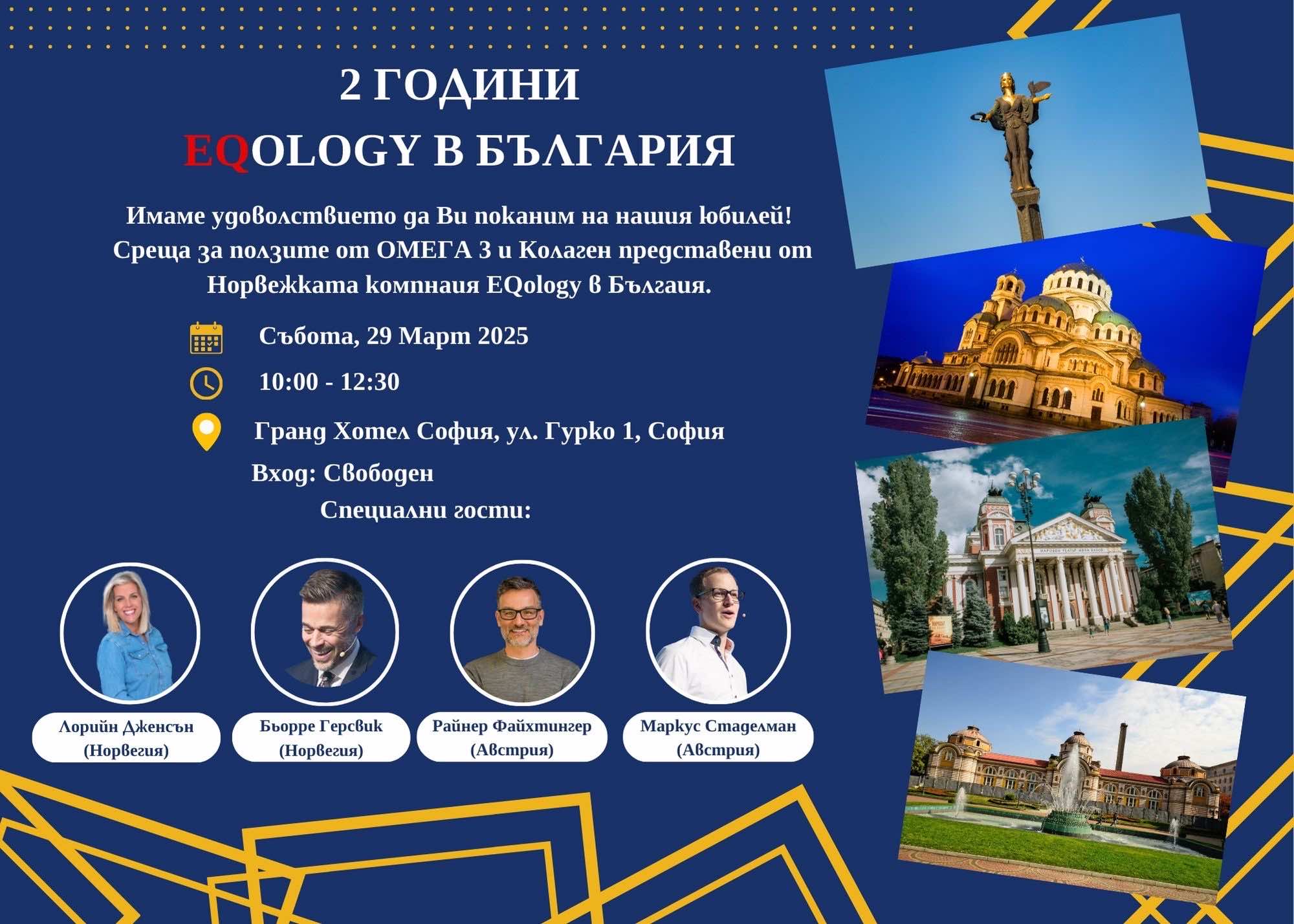 Компания без аналог в света за здравословни добавки ще отпразнува своя юбилей в България Компания без аналог в света за здравословни добавки ще отпразнува своя юбилей в България