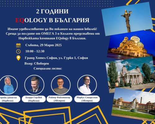 Компания без аналог в света за здравословни добавки ще отпразнува своя юбилей в България