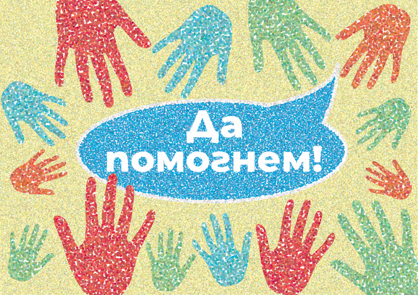 Да помогнем: Абитуриент от Разложко моли за работа, храни семейството си Да помогнем: Абитуриент от Разложко моли за работа, храни семейството си