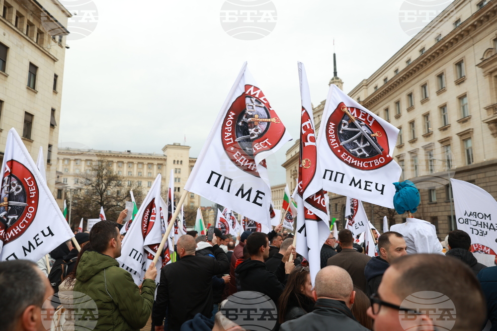 Граждани и симпатизанти на МЕЧ излязоха на протест пред Народното събрание