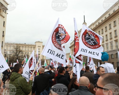 Граждани и симпатизанти на МЕЧ излязоха на протест пред Народното събрание