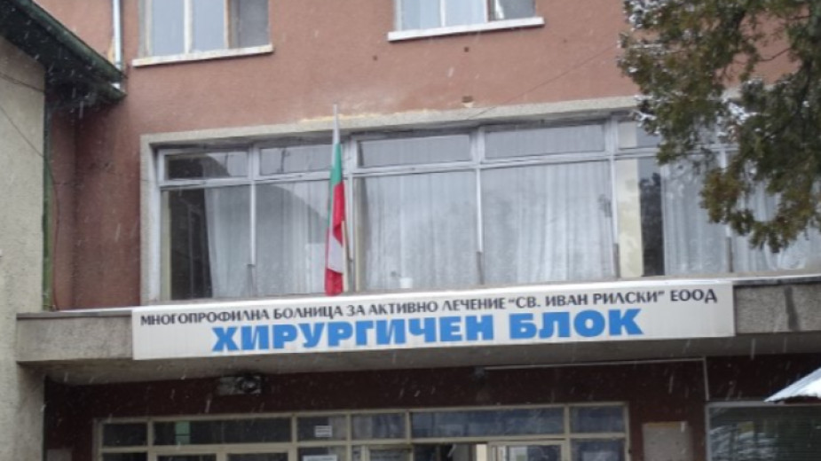 Ремонтират с дарения за над 600 хил. лв. детското отделение на болницата в Дупница