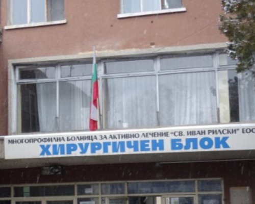 Ремонтират с дарения за над 600 хил. лв. детското отделение на болницата в Дупница