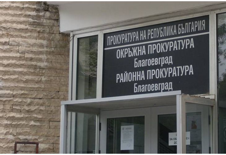 Районна прокуратура-Благоевград предаде на съд обвиняема за измами и документно престъпление Районна прокуратура-Благоевград предаде на съд обвиняема за измами и документно престъпление