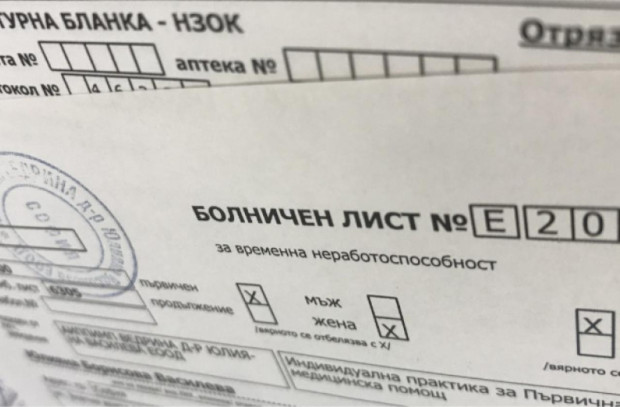 Имаме ли право на болничен, ако работим на 4 часа? Имаме ли право на болничен, ако работим на 4 часа?