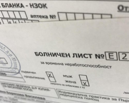 Имаме ли право на болничен, ако работим на 4 часа?
