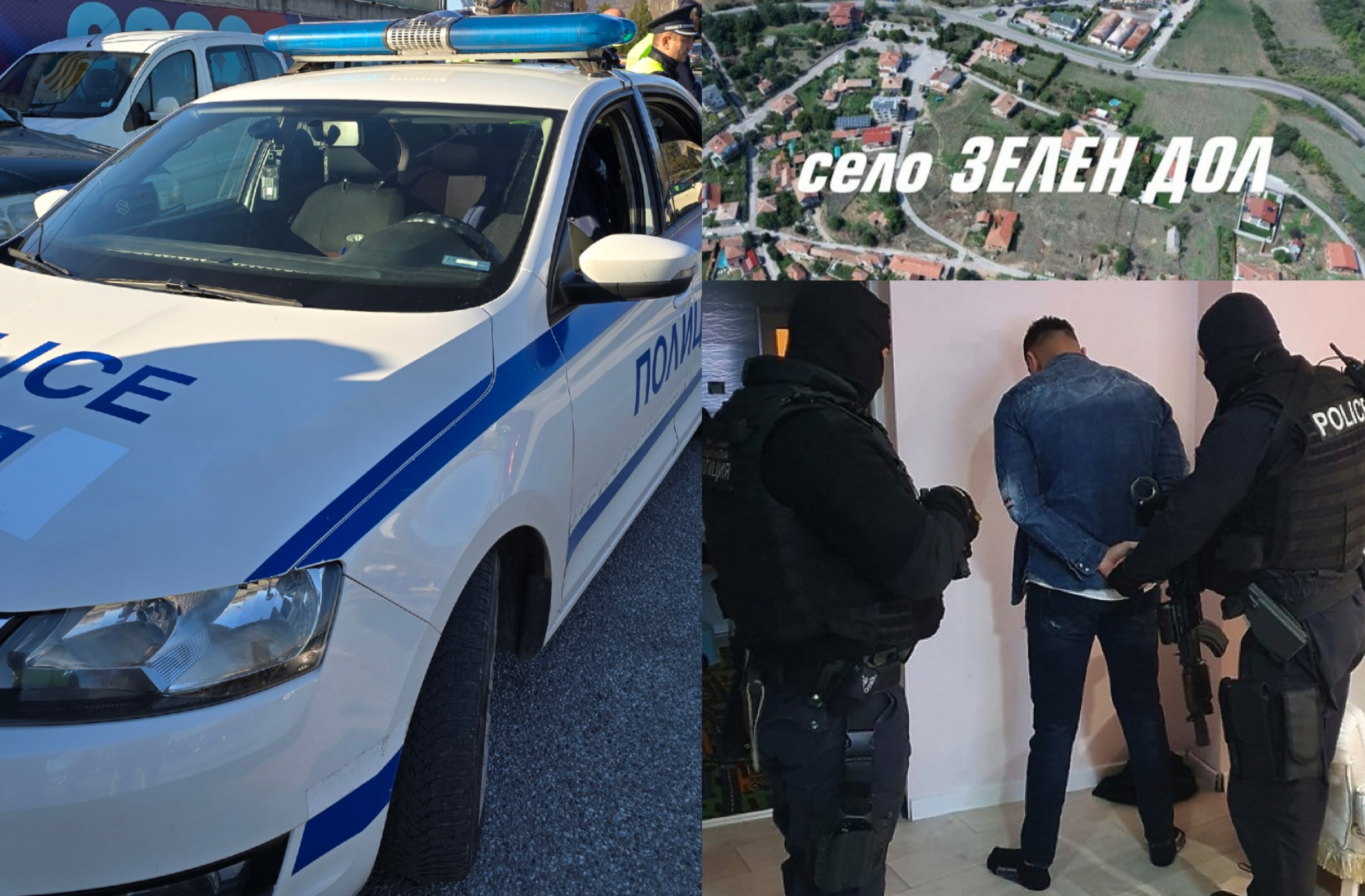 Арестуваха Боклука от Кюстендил, ограбил къщата на бившия полицай Сашо Ангелов в благоевградското село Зелен дол
