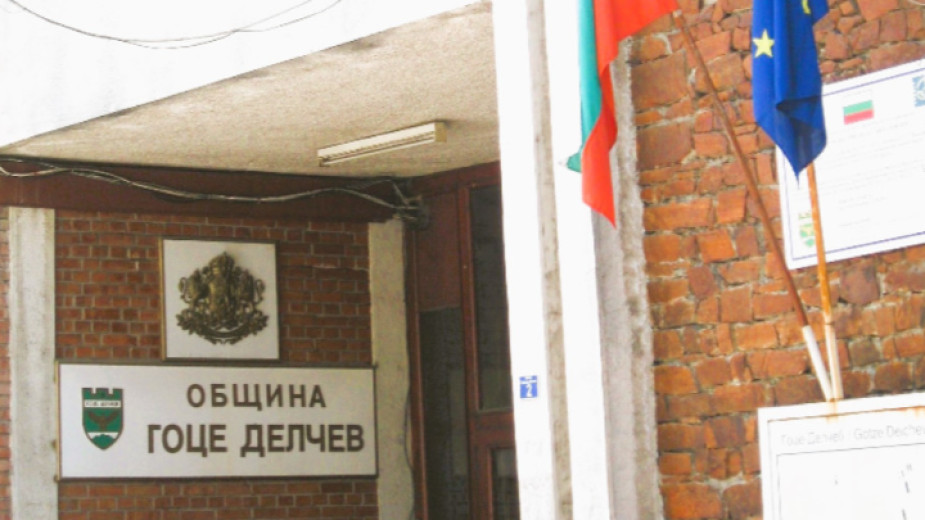 Сесия в община Гоце Делчев, вижте решенията на съветниците Сесия в община Гоце Делчев, вижте решенията на съветниците