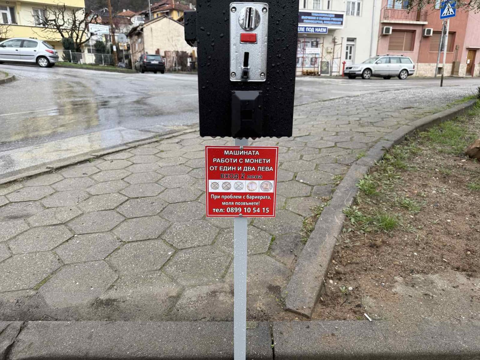 От 1 април 2025 г. паркингът зад Дома на културата в Гоце Делчев вече може да се ползва срещу заплащане