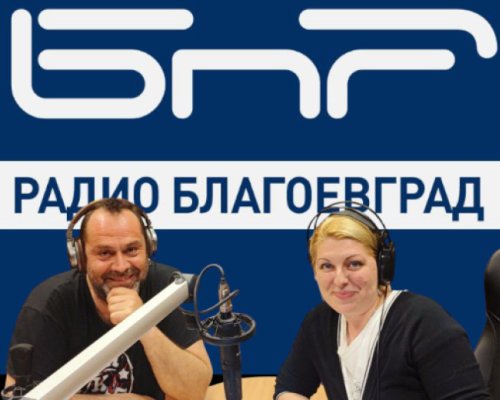 Нов пънк и рок фестивал  между село Баня и Банско