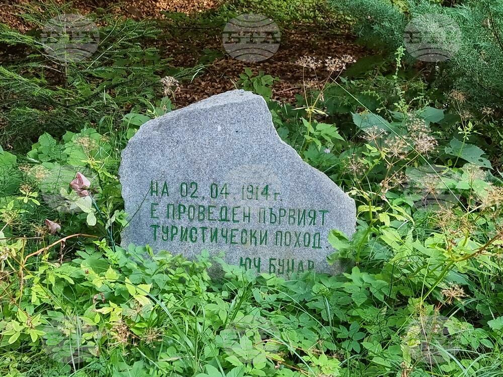 Туристическото дружество Осогово отбеляза днес 111 години от създаването си