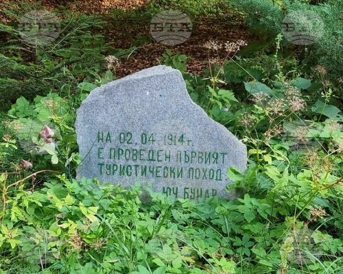 Туристическото дружество Осогово отбеляза днес 111 години от създаването си
