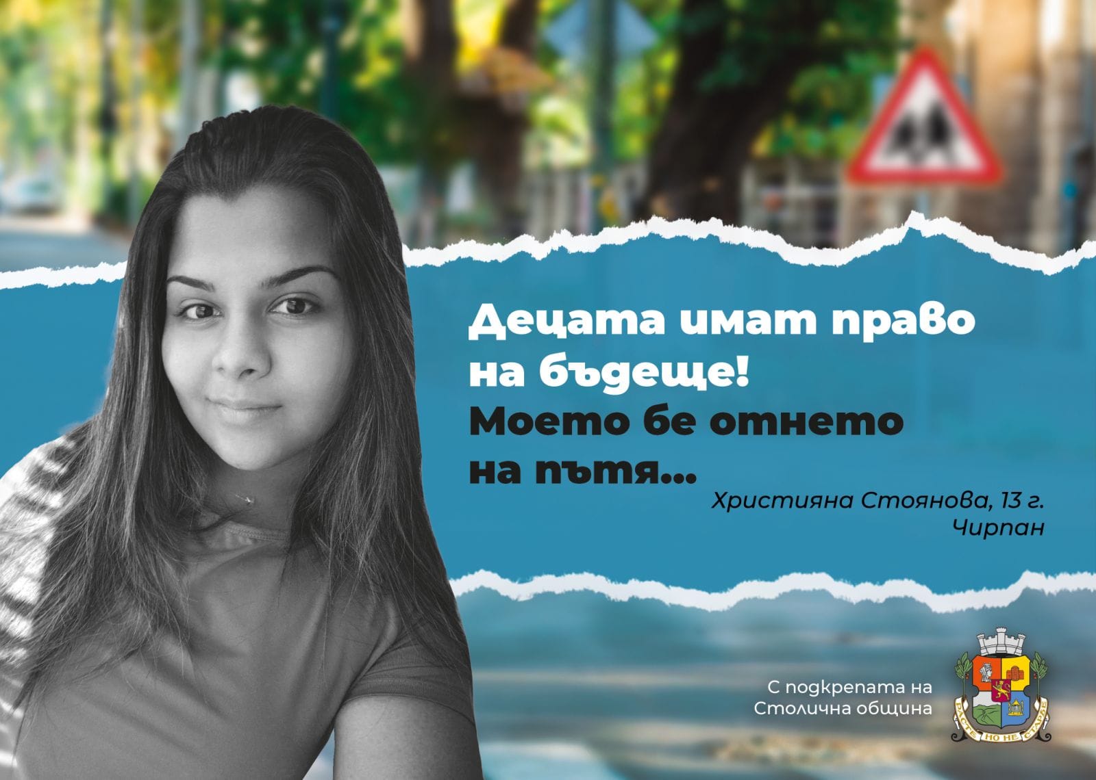 Християна и Сияна-2 деца с еднаква съдба, убити в първия ден на ваканцията, погребани на 3 април Християна и Сияна-2 деца с еднаква съдба, убити в първия ден на ваканцията, погребани на 3 април