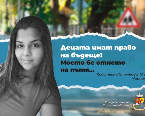 Християна и Сияна-2 деца с еднаква съдба, убити в първия ден на ваканцията, погребани на 3 април