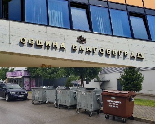 Обществена поръчка в Благоевград! Шест фирми се борят за 3 499 950 лв.
