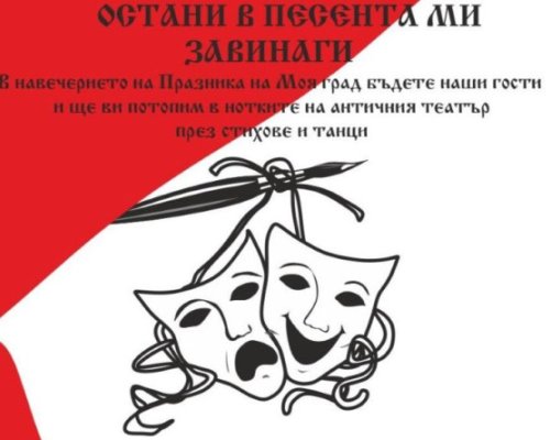 Ученици от Сандански организират благотворително събитие