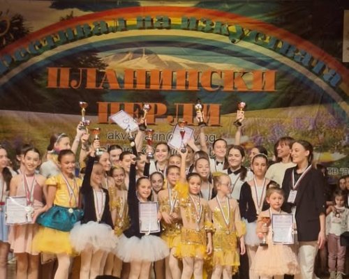 17 отличия за Балетна формация  Жасмин  на Международния арт-фестивал  Планински перли  в Банско