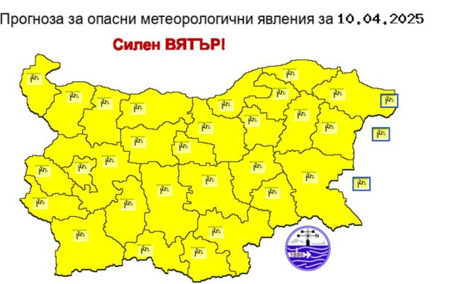 Очаква ни опасно време в четвъртък Очаква ни опасно време в четвъртък