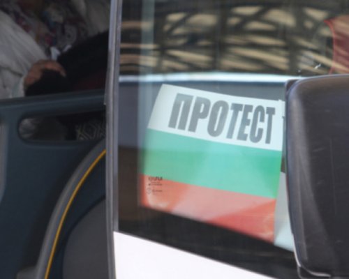 Мирен протест срещу войната по пътищата в Гоце Делчев