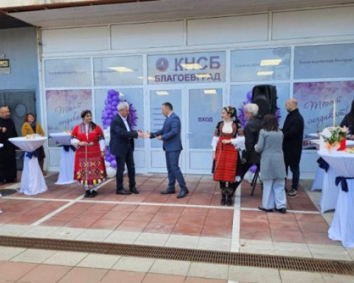 Губернаторът на Пиринско Г. Динев преряза лентата на новия офис на КНСБ в Благоевград