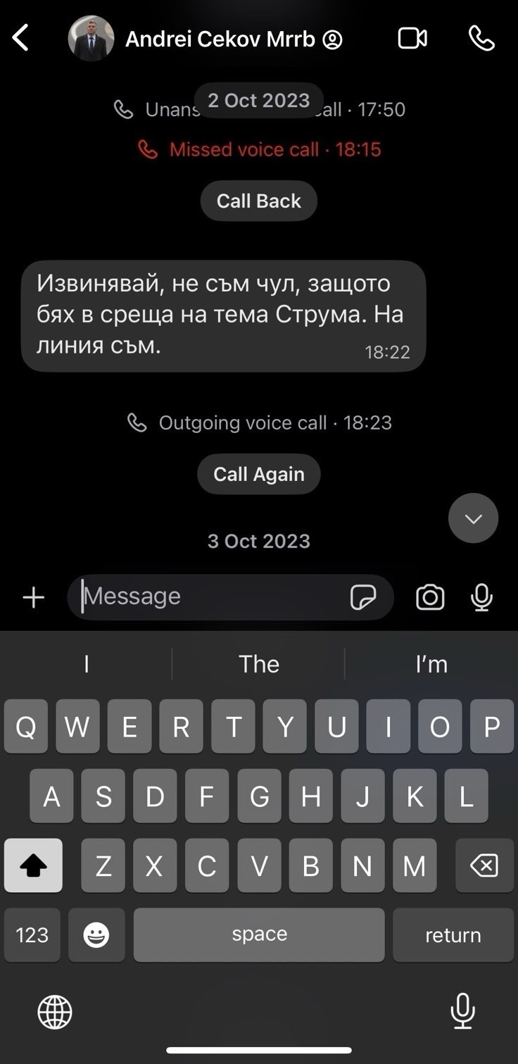 Делян Пеевски: Ето част от смс-ите на Цеков. Видно е, че сам ме търсеше за срещи в моя кабинет