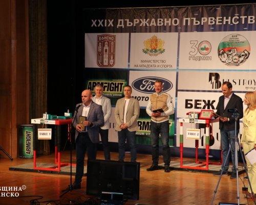 В БАНСКО БЕ ОТКРИТО 29-ОТО ДЪРЖАВНО ПЪРВЕНСТВО ПО КАНАДСКА БОРБА