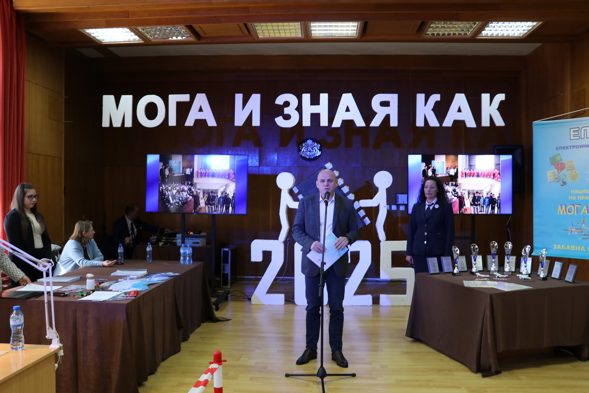 БАНСКО ОТНОВО ДОМАКИН НА НАЦИОНАЛНОТО СЪСТЕЗАНИЕ ПО ПРИЛОЖНА ЕЛЕКТРОНИКА МОГА И ЗНАЯ КАК 2025 БАНСКО ОТНОВО ДОМАКИН НА НАЦИОНАЛНОТО СЪСТЕЗАНИЕ ПО ПРИЛОЖНА ЕЛЕКТРОНИКА МОГА И ЗНАЯ КАК 2025