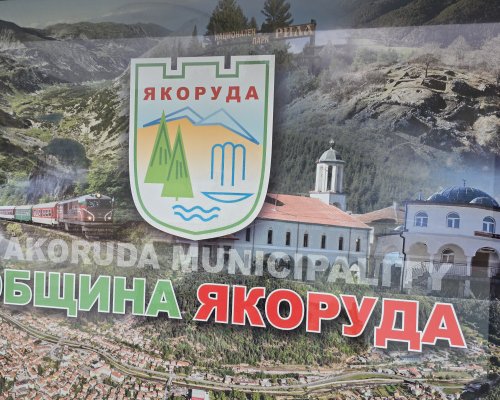 Община Якоруда организира конкурс на тема Нашата енергия, нашата планета