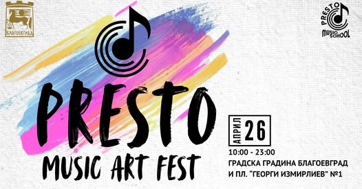 Presto Music Art Fest идва на 26 април в Благоевград