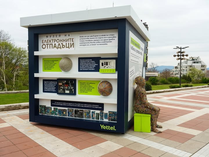 Първата по рода си интерактивна инсталация, посветена на електронните отпадъци идва в Благоевград Първата по рода си интерактивна инсталация, посветена на електронните отпадъци идва в Благоевград