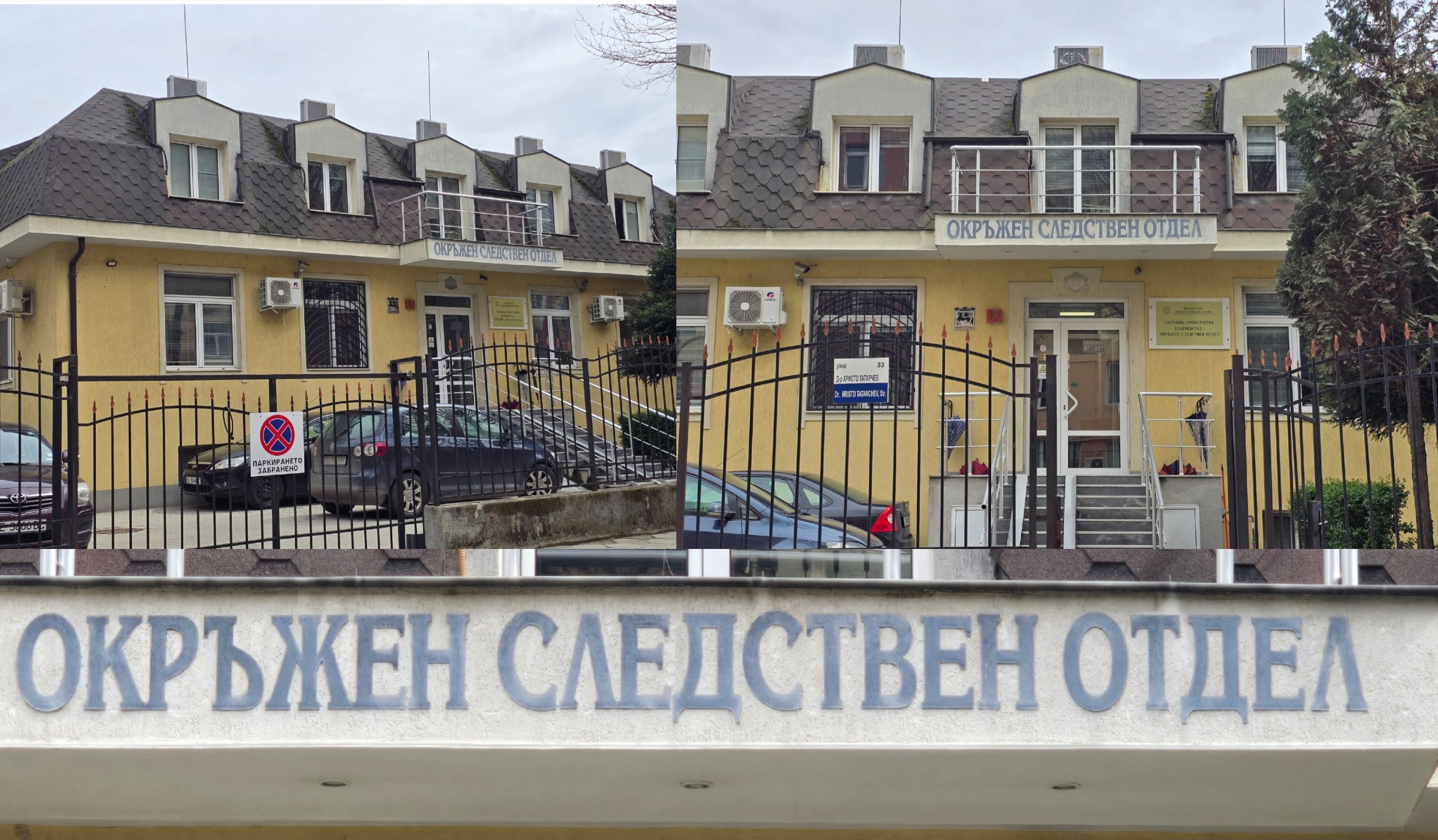 Рокада: Бивш полицейски инспектор оглави Окръжна следствена служба-Благоевград Рокада: Бивш полицейски инспектор оглави Окръжна следствена служба-Благоевград