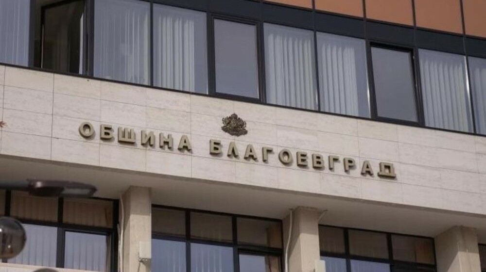 Община Благоевград отказа да издаде разрешение за строеж на жилищна сграда в района на Ловния дом
