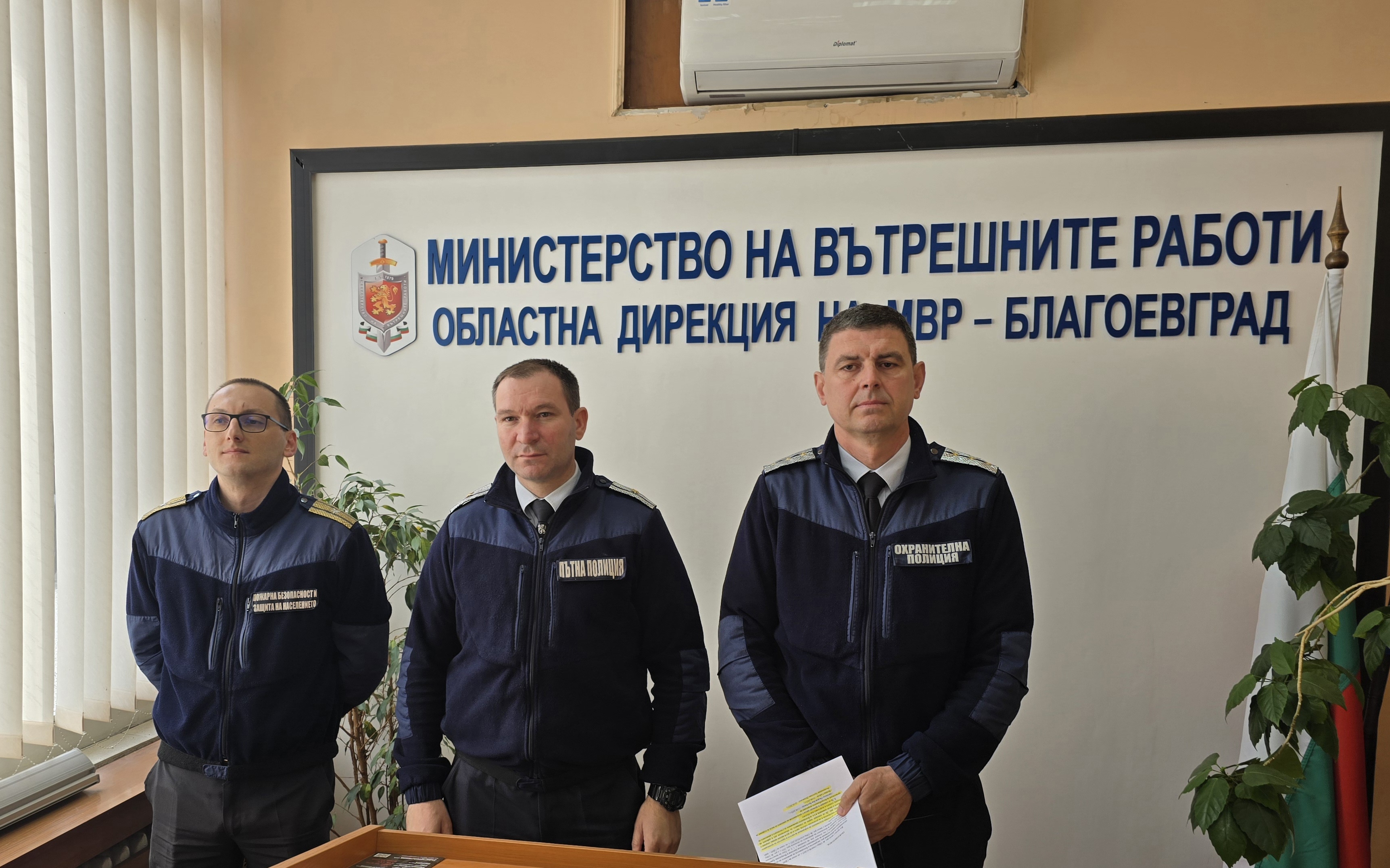 От ОДМВР-Благоевград и РДПБЗН-Благоевград са предприети необходимите мерки за сигурност по време на предстоящите Великденски празници