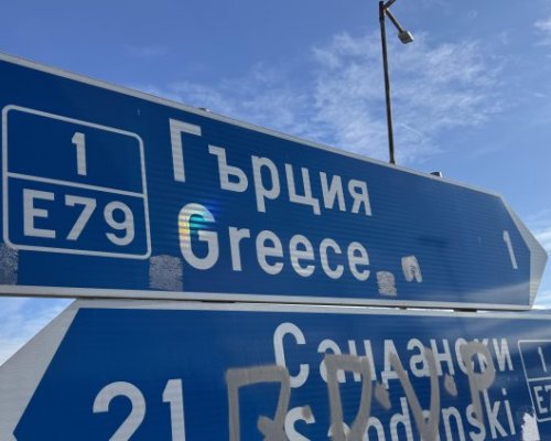Внимание! Глоби до 2000 евро за нарушения на пътя в Гърция