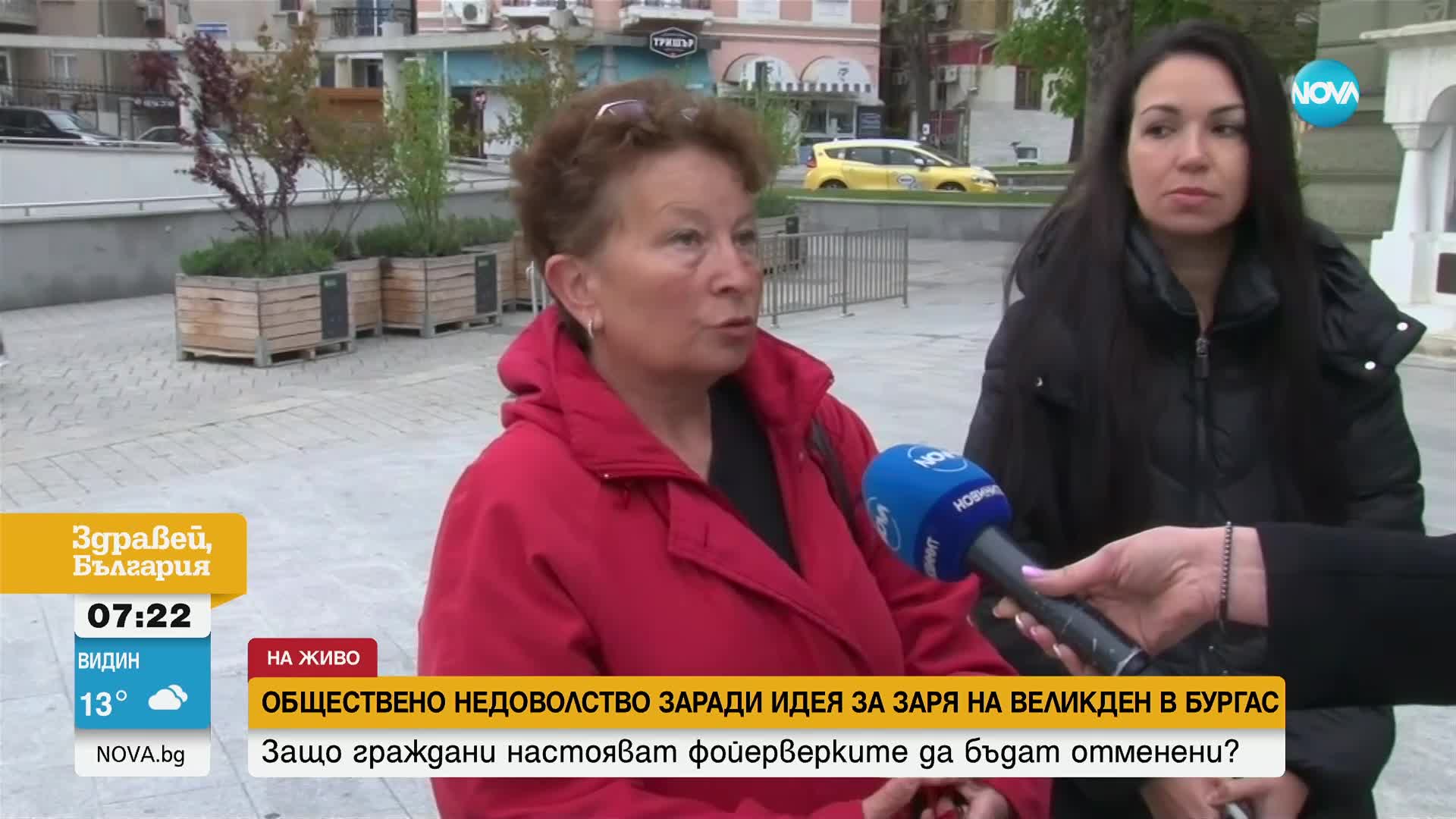 Заря, подготвена за Великден в Бургас, предизвика обществено недоволство Заря, подготвена за Великден в Бургас, предизвика обществено недоволство