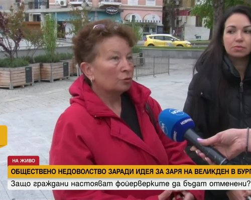 Заря, подготвена за Великден в Бургас, предизвика обществено недоволство