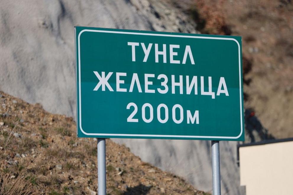 Засилен трафик в тунел Железница на АМ Струма в посока Кулата Засилен трафик в тунел Железница на АМ Струма в посока Кулата