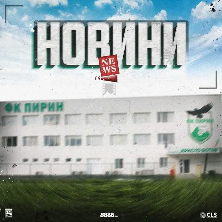 Пирин организира семинар за родители, таксата за тяхна сметка Пирин организира семинар за родители, таксата за тяхна сметка