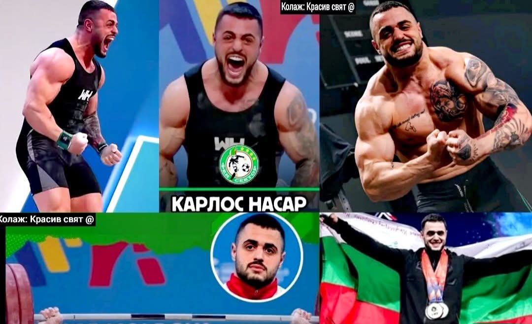 Карлос Насар отново прослави България Карлос Насар отново прослави България