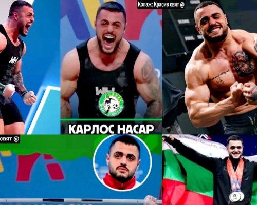 Карлос Насар отново прослави България
