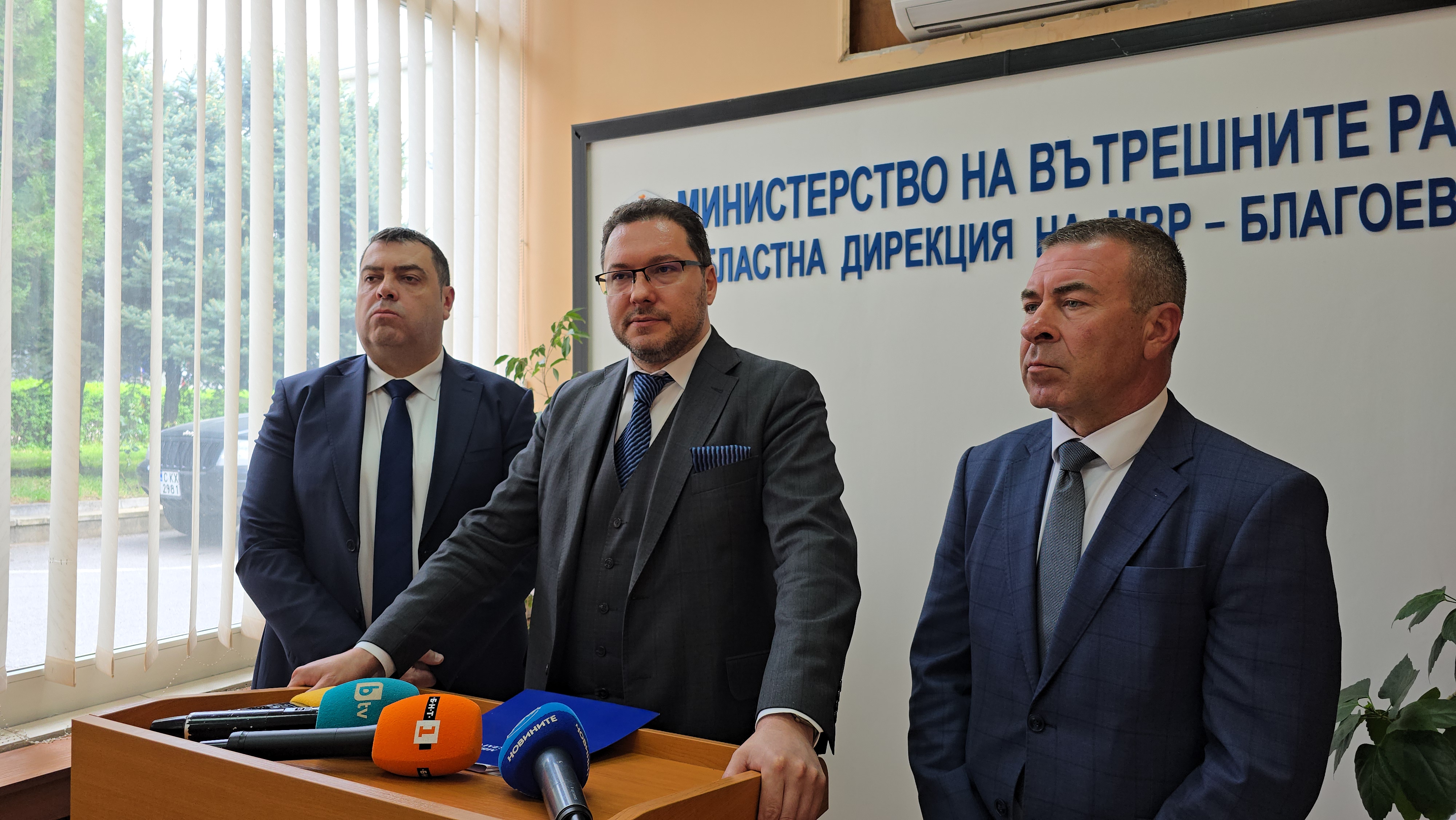 Министър Данаил Митов на брифинг в ОДМВР Благоевград Министър Данаил Митов на брифинг в ОДМВР Благоевград