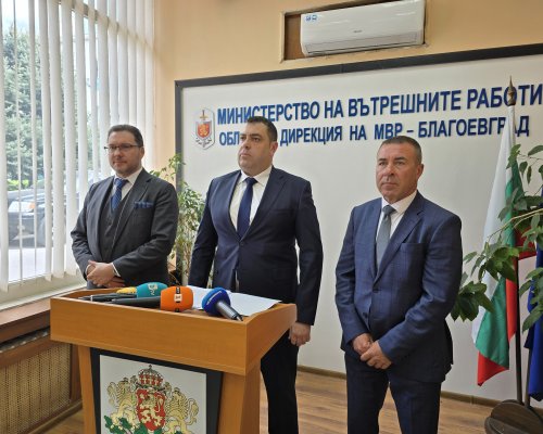 Района, обслужван от ОДМВР-Благоевград е тежък, но от добрата работа се виждат и добрите резултати